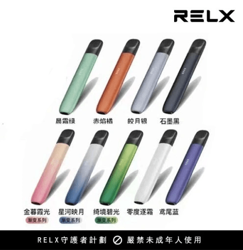 relx悅刻霧化主機【五代通用】5代最新系列幻影主機 潮汐電量顯示