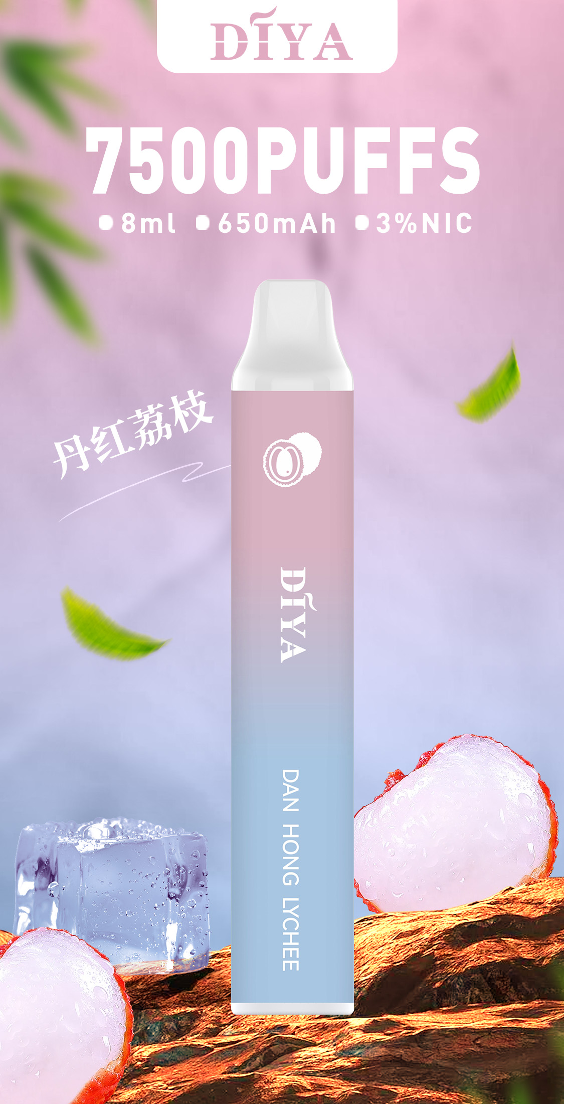 daya叮啞【抛棄式7500口】一次性電子煙 油艙加長
