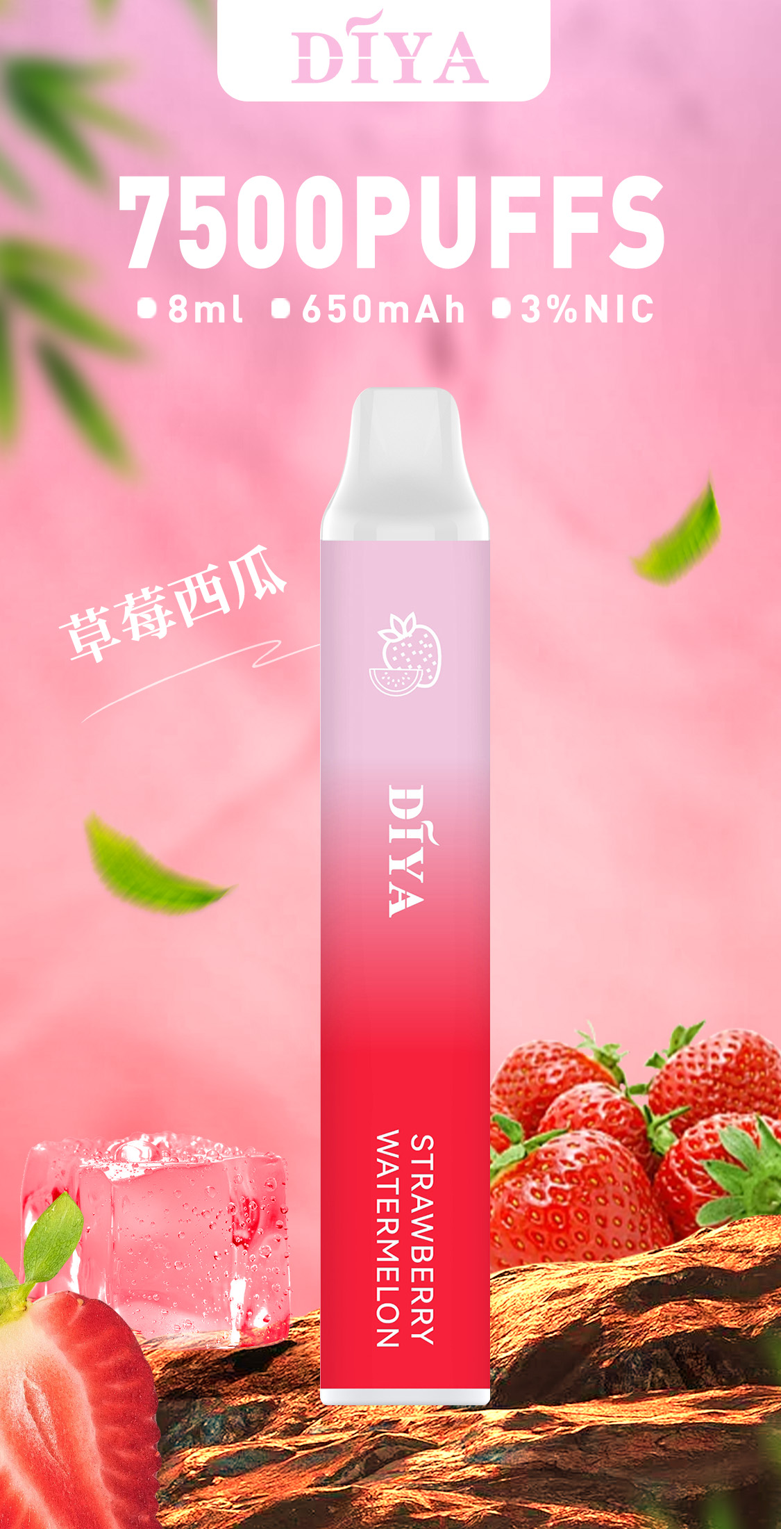 daya叮啞【抛棄式7500口】一次性電子煙 油艙加長