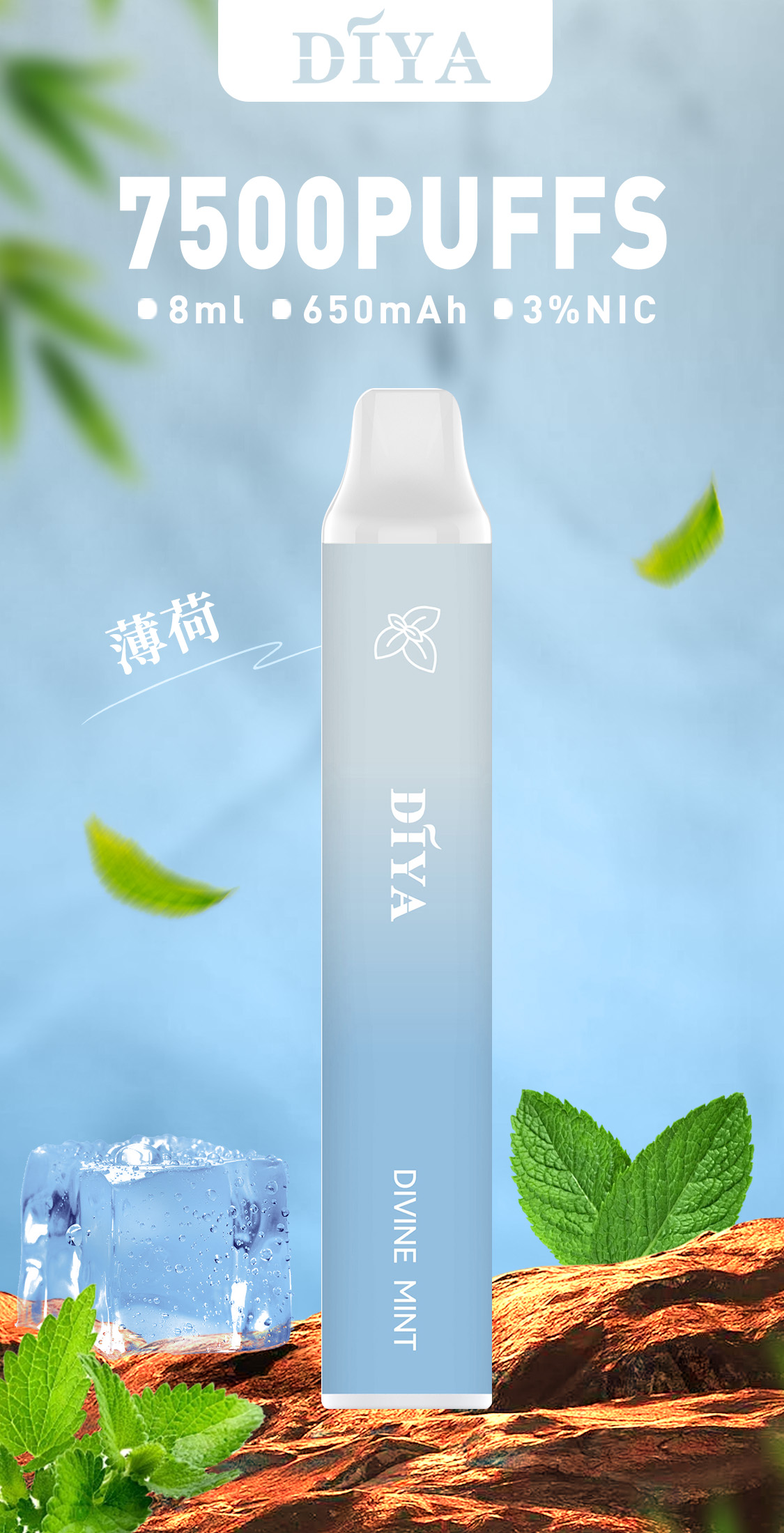 daya叮啞【抛棄式7500口】一次性電子煙 油艙加長