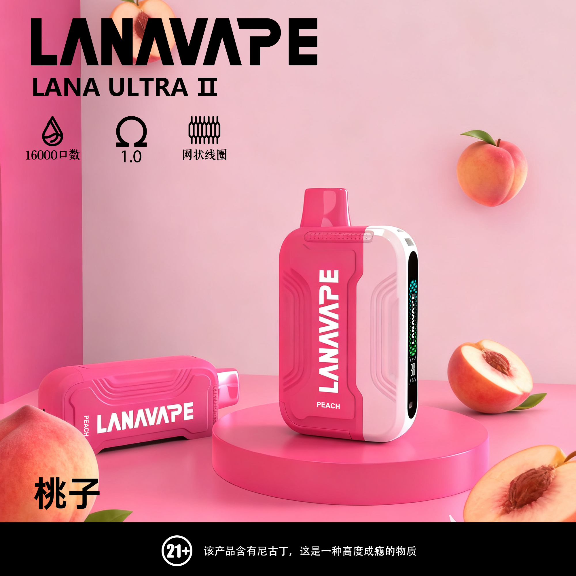 lana ultra ii 16000口霧化彈【滿3盒送專用主機】 磁吸換彈強勁輸出