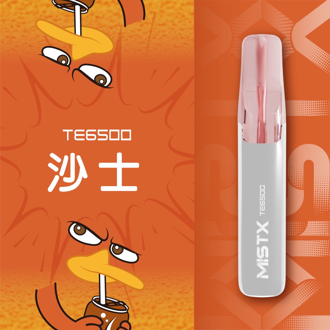 mistx te鴨嘴獸【拋棄式6500口】陶瓷芯升級 超長續航
