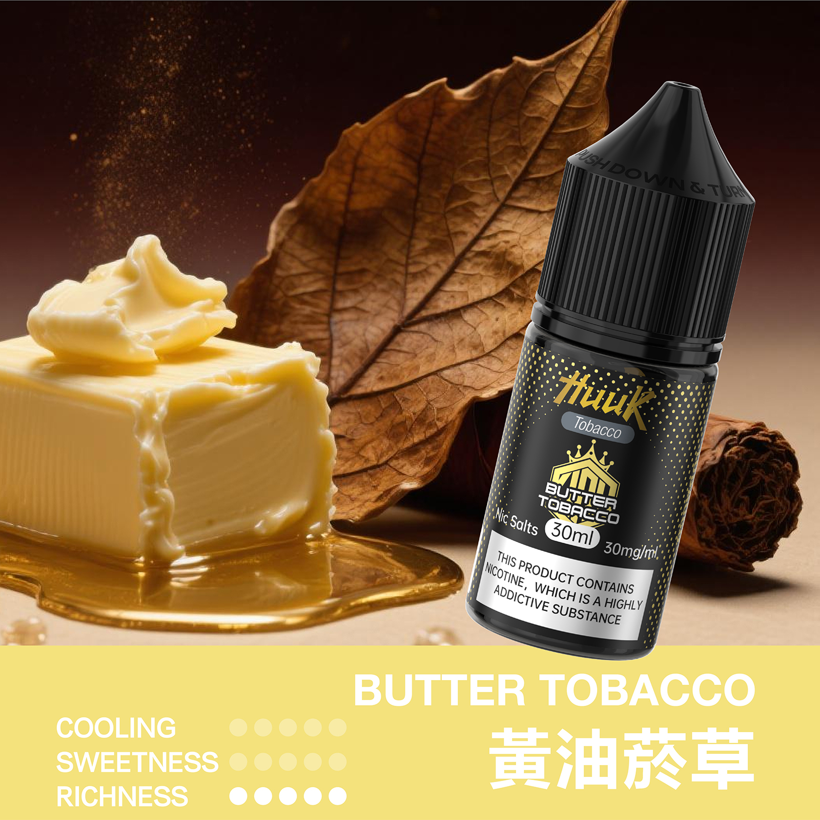 空倉專用虎克瓶裝油【水果系列】